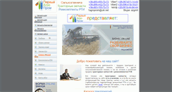 Desktop Screenshot of 1agroprom.com